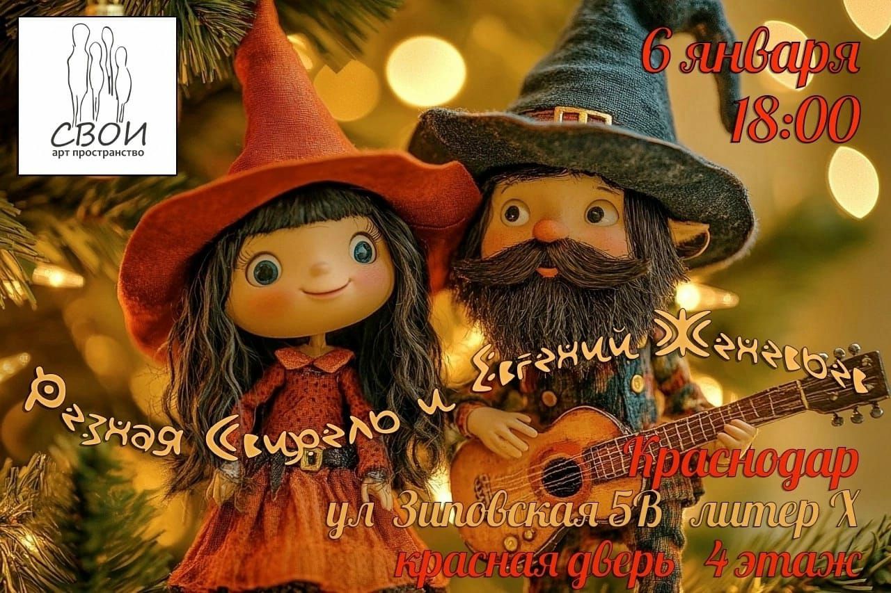 Концерт Натальи Захарцевой и Евгения Женевьева