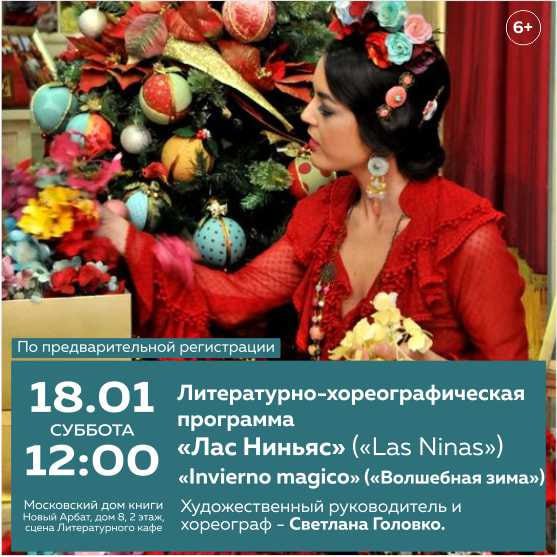 Волшебная Зима