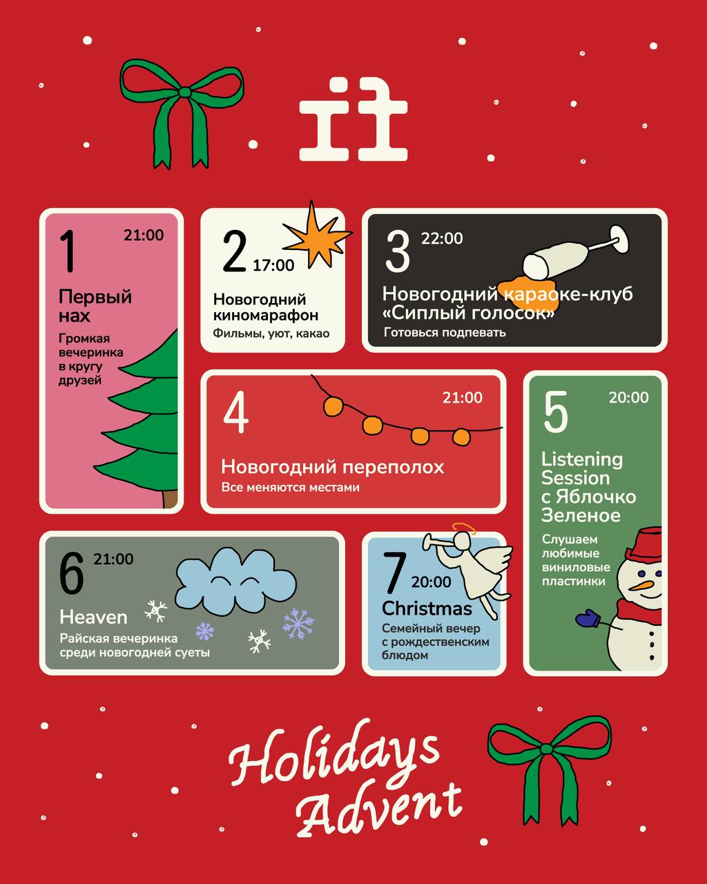 Январский марафон