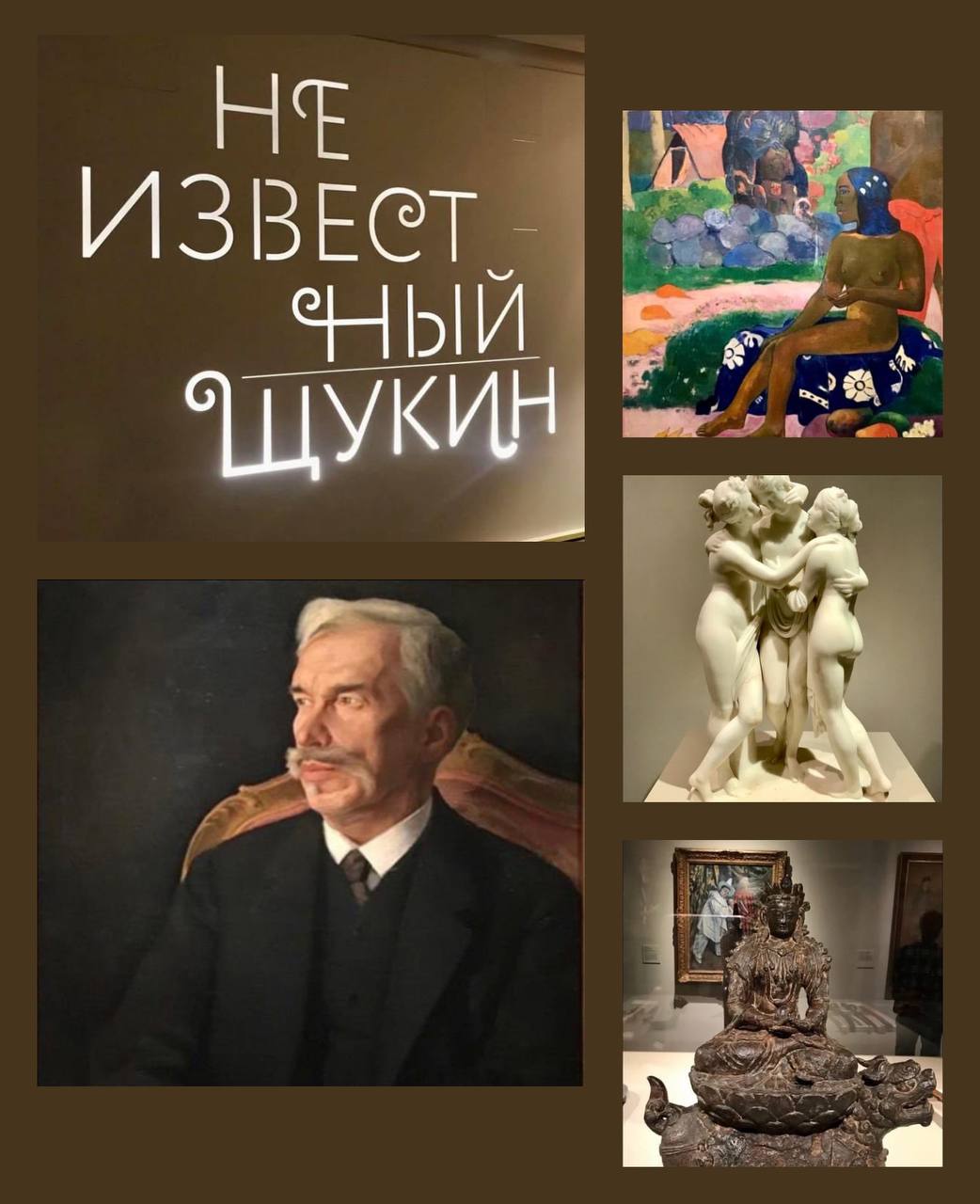 Экскурсия по выставке Неизвестный Щукин