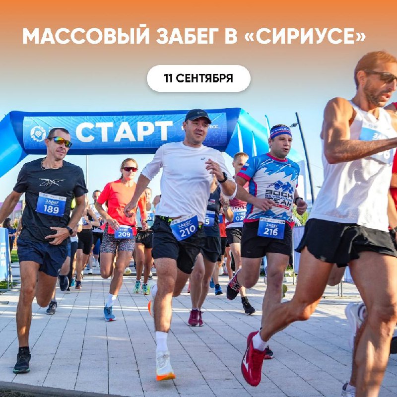 Забег в рамках Всероссийской недели охраны труда