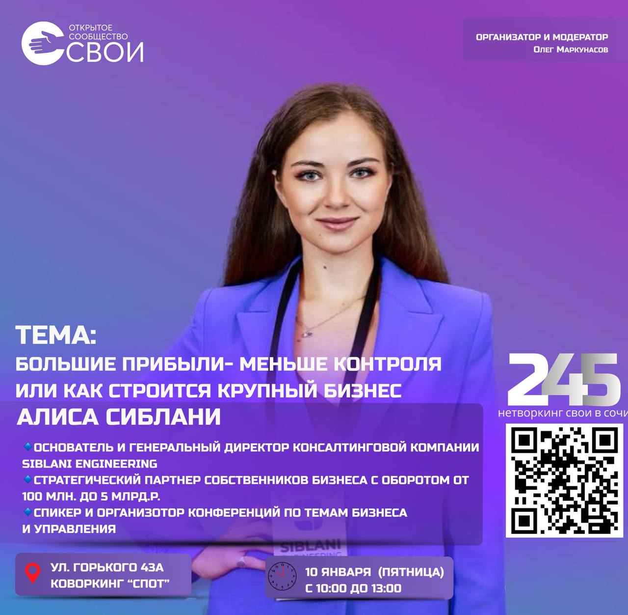 Больше прибыли - меньше контроля или как строится крупный бизнес