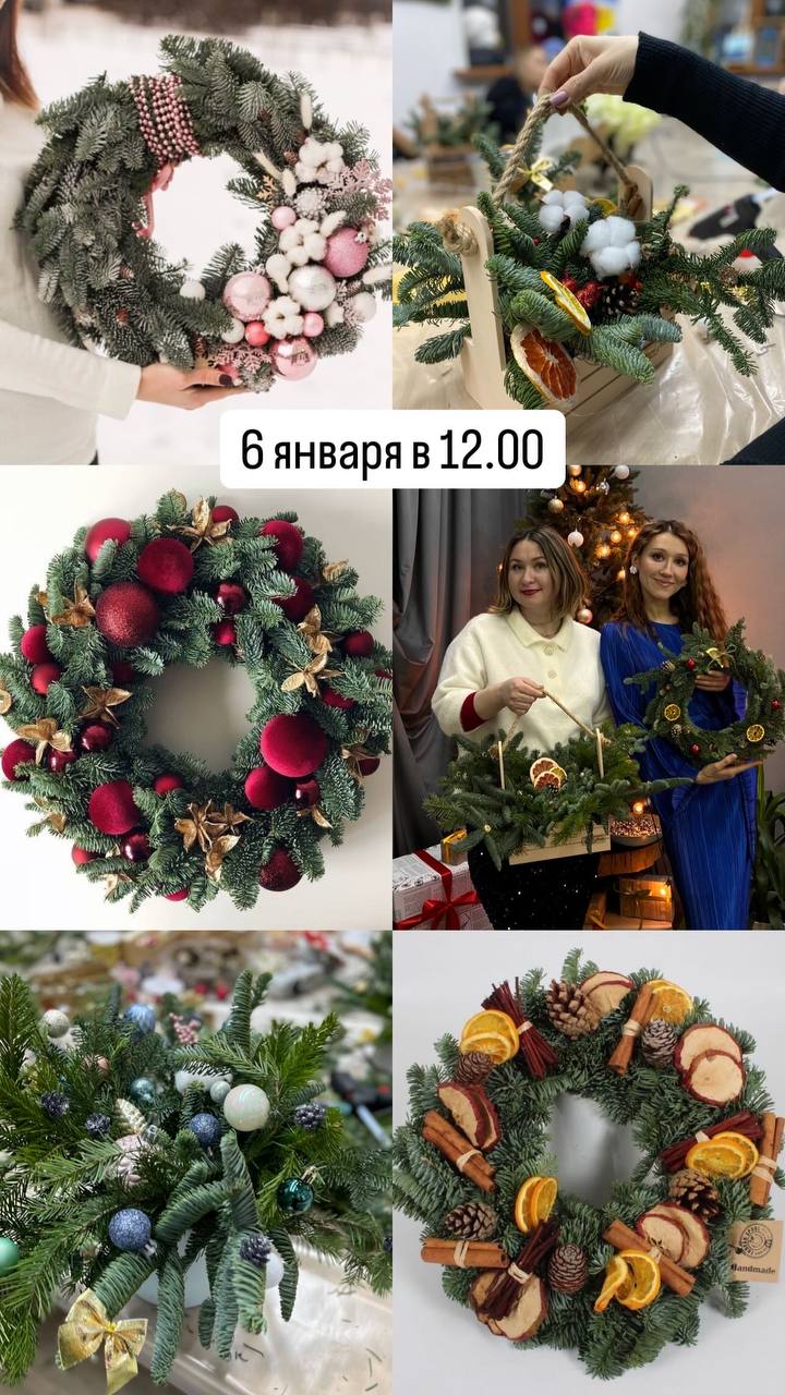 Рождественское волшебство своими руками