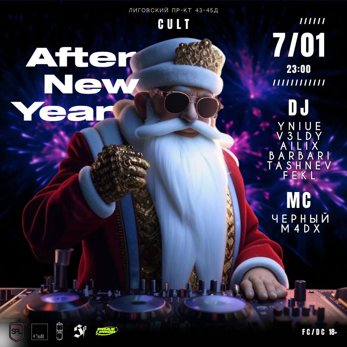 After New Year Party