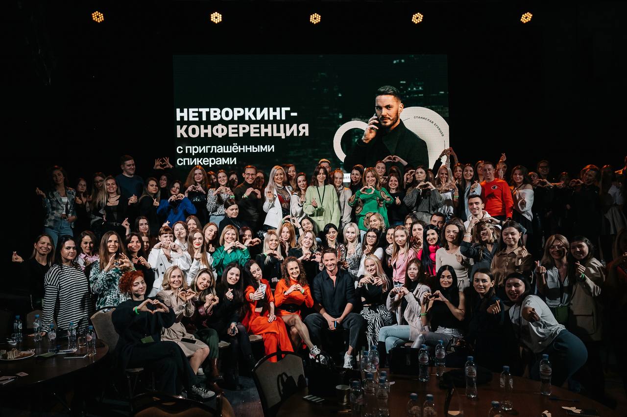 Первый Нетворкинг в этом году