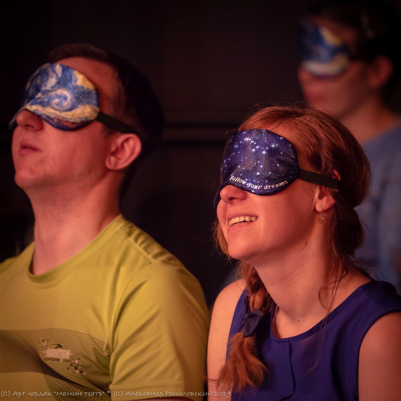 Спектакль, который нельзя увидеть