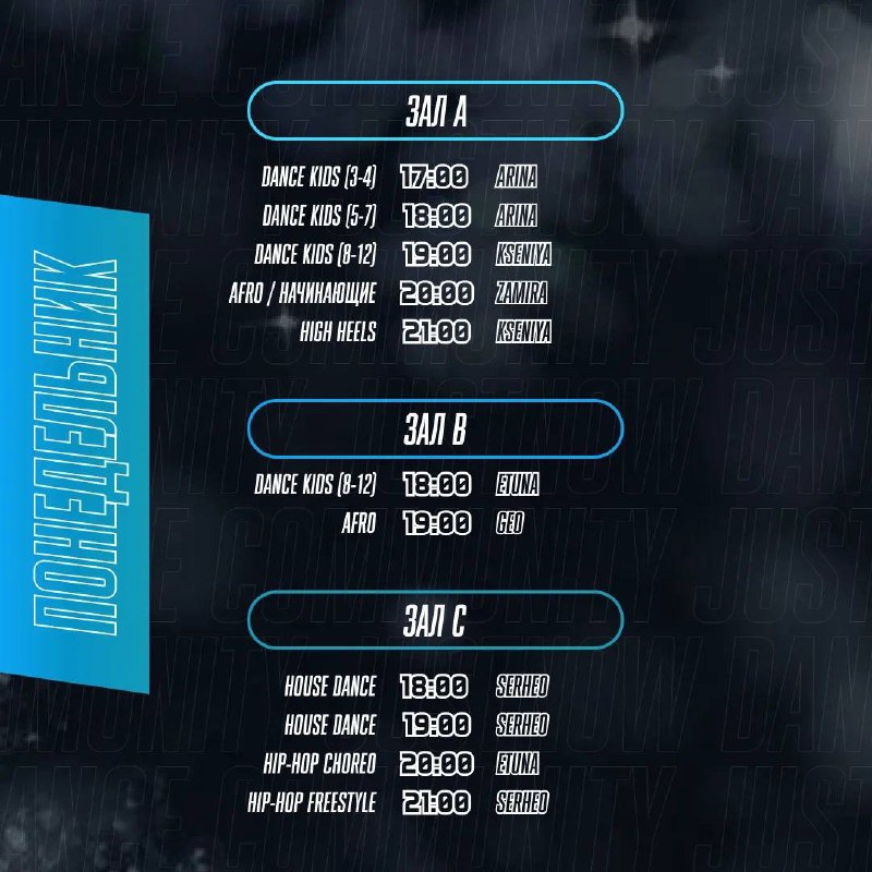 Dance kids, house, Afro, hip-hop choreo, hip-hop freestyle