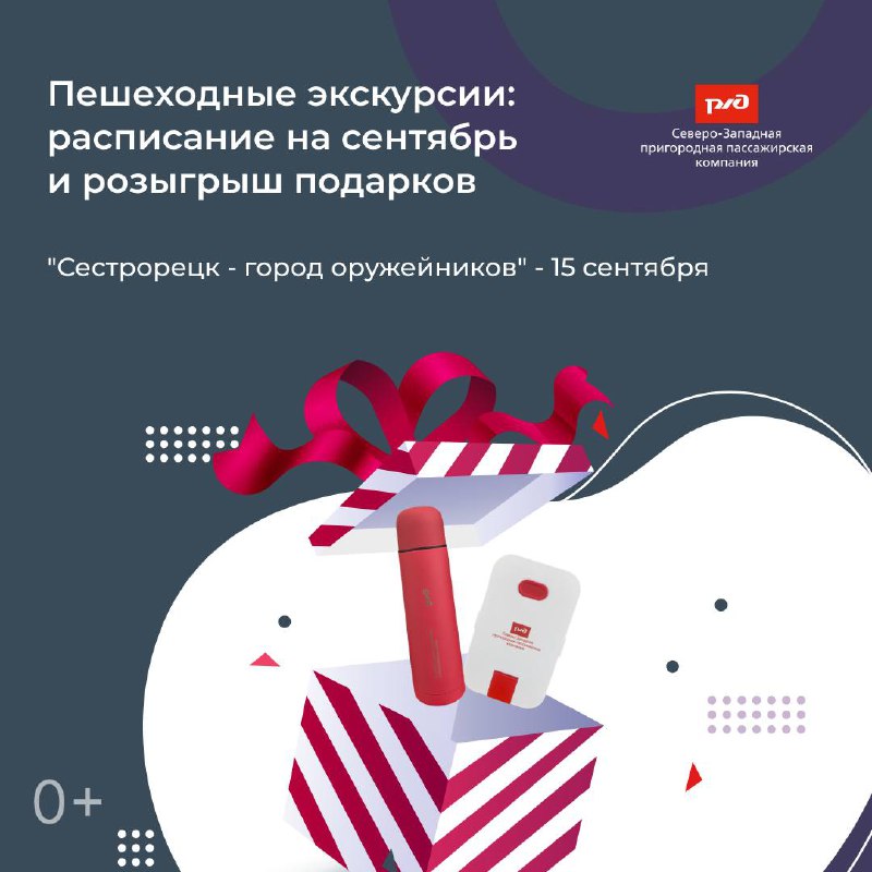 Экскурсия в Сестрорецк