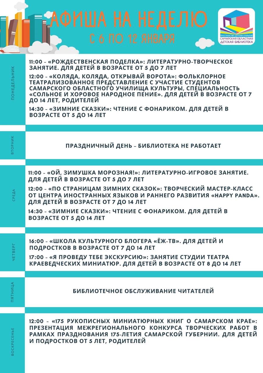 Мероприятия в библиотеке