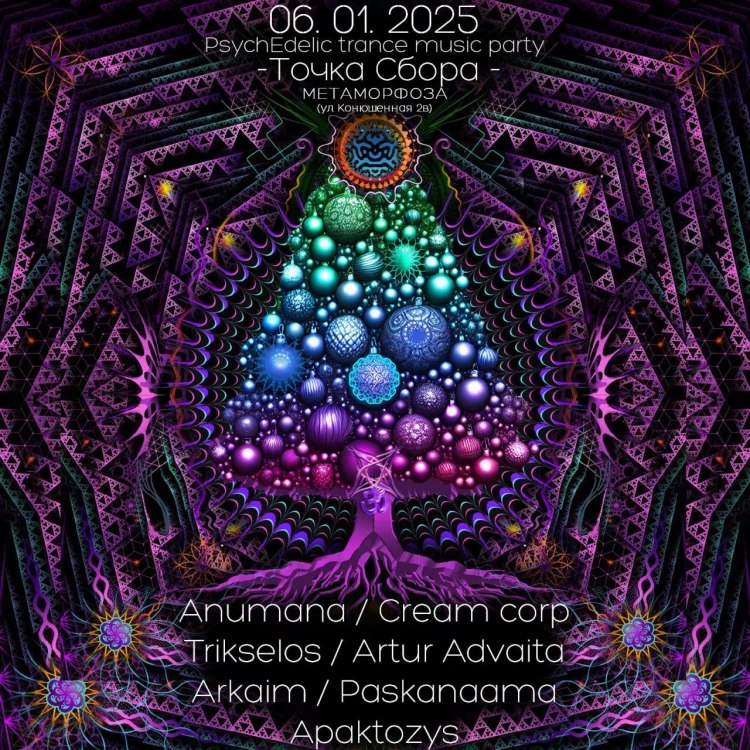 Рождественский Бал-Маскарад Odyssey Family & Krasa Rosa