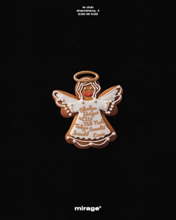 Рождественский Бал-Маскарад Odyssey Family & Krasa Rosa