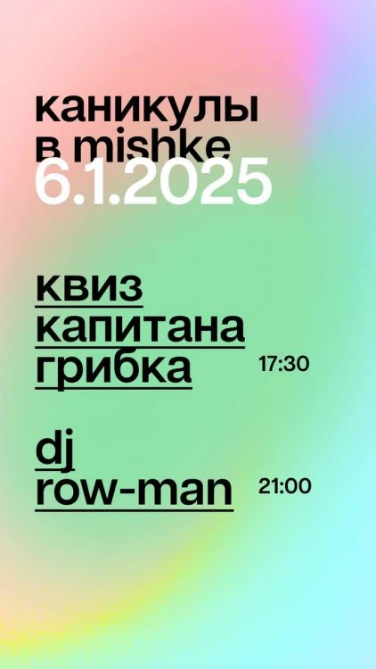 Рождественский Бал-Маскарад Odyssey Family & Krasa Rosa