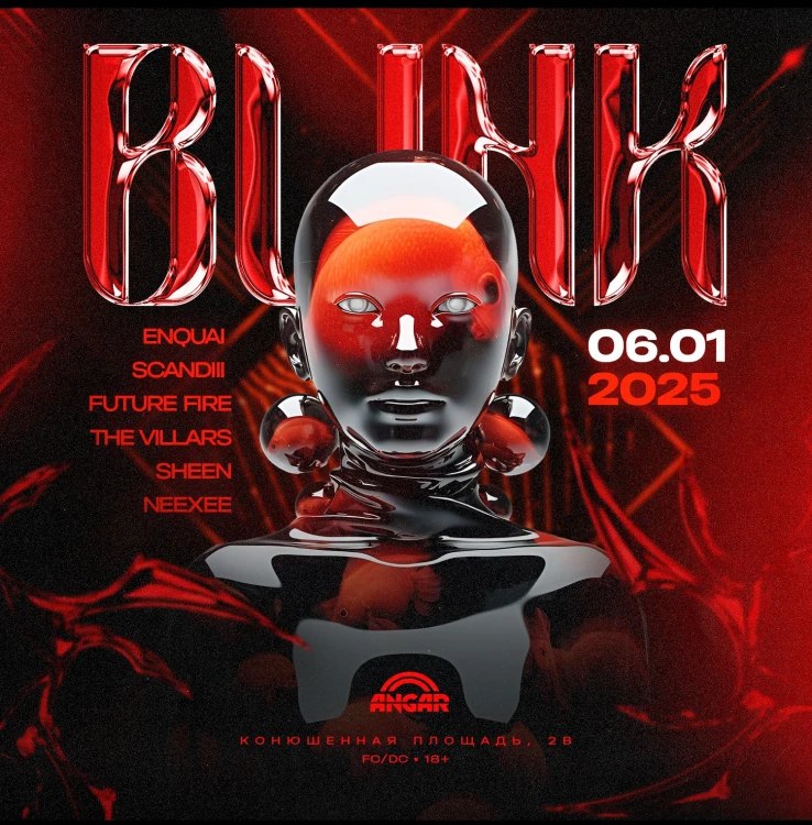 Рождественский Бал-Маскарад Odyssey Family & Krasa Rosa