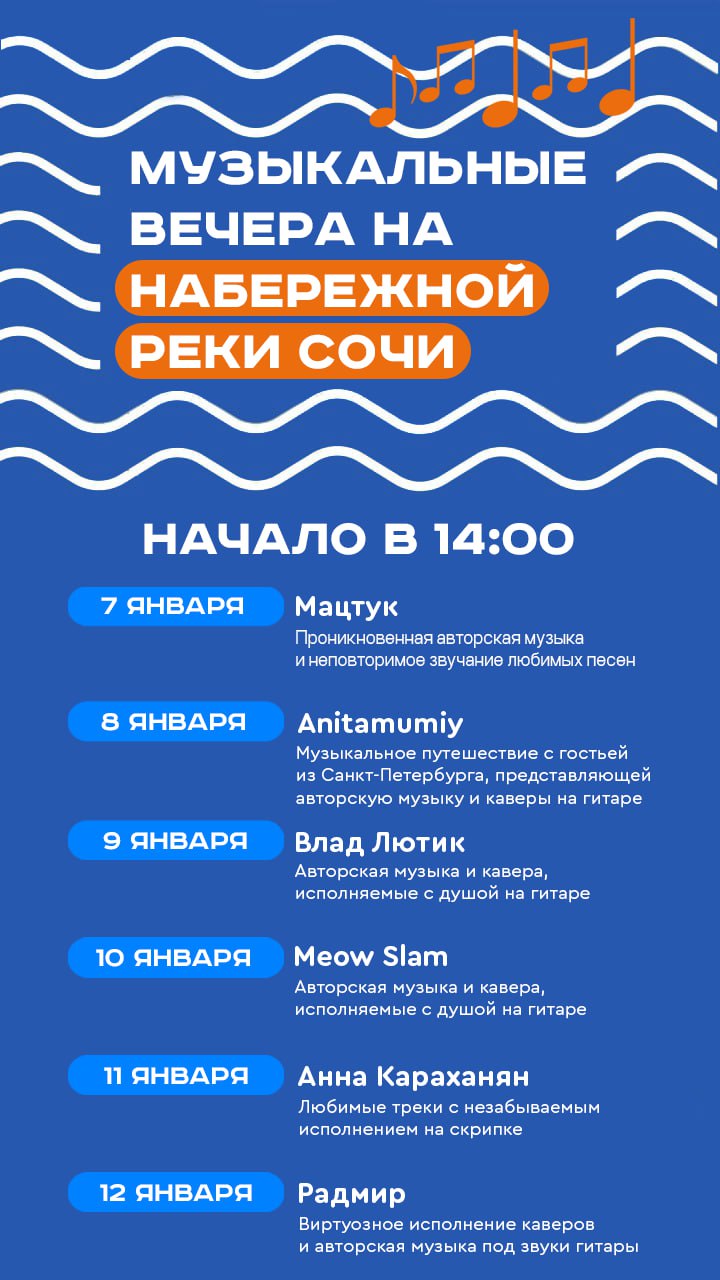 Музыкальные вечера на пляжных комплексах Маяк и Ривьера