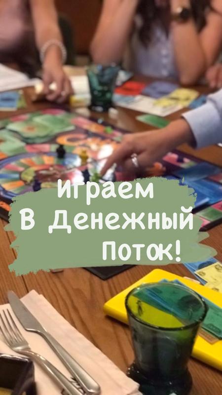 ДЕНЕЖНЫЙ ПОТОК
