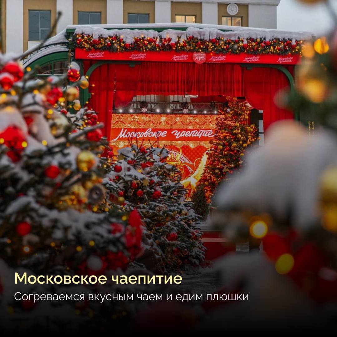 Культурно-праздничные маршруты