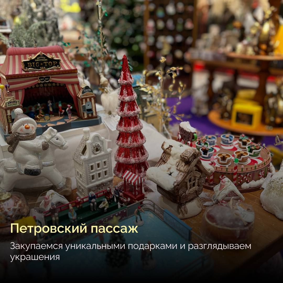 Культурно-праздничные маршруты