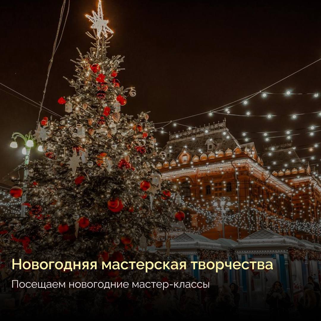 Культурно-праздничные маршруты