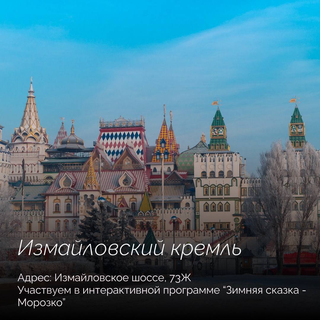 Культурно-праздничные маршруты