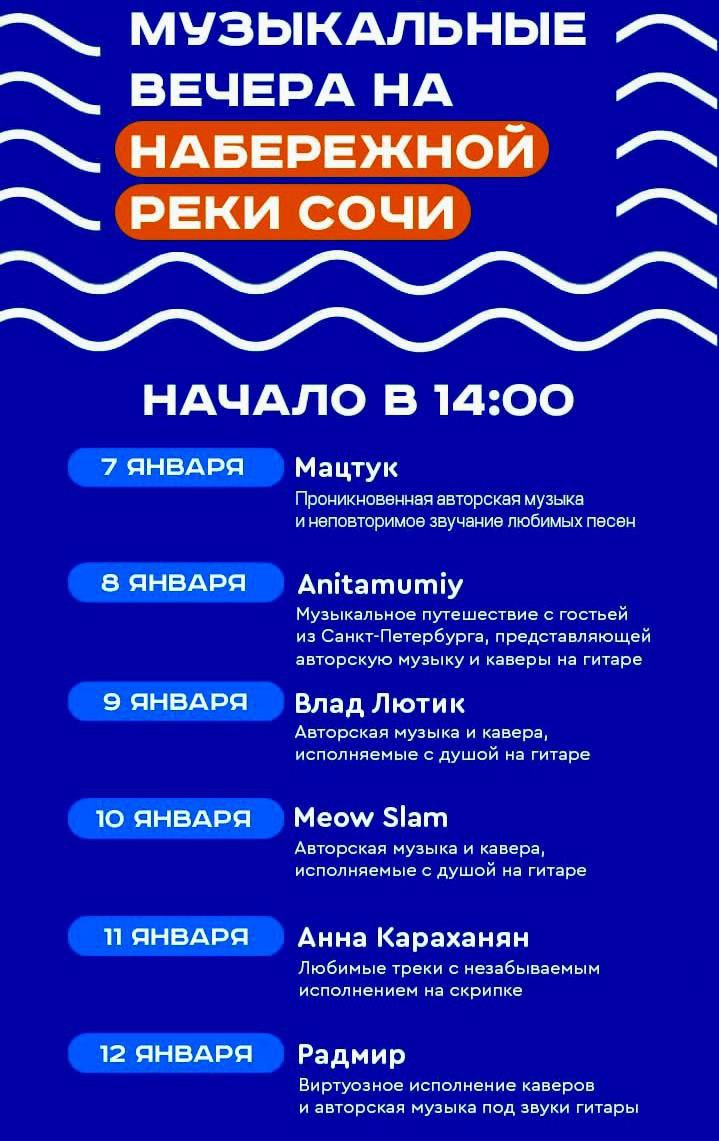 Музыкальные вечера на набережной реки