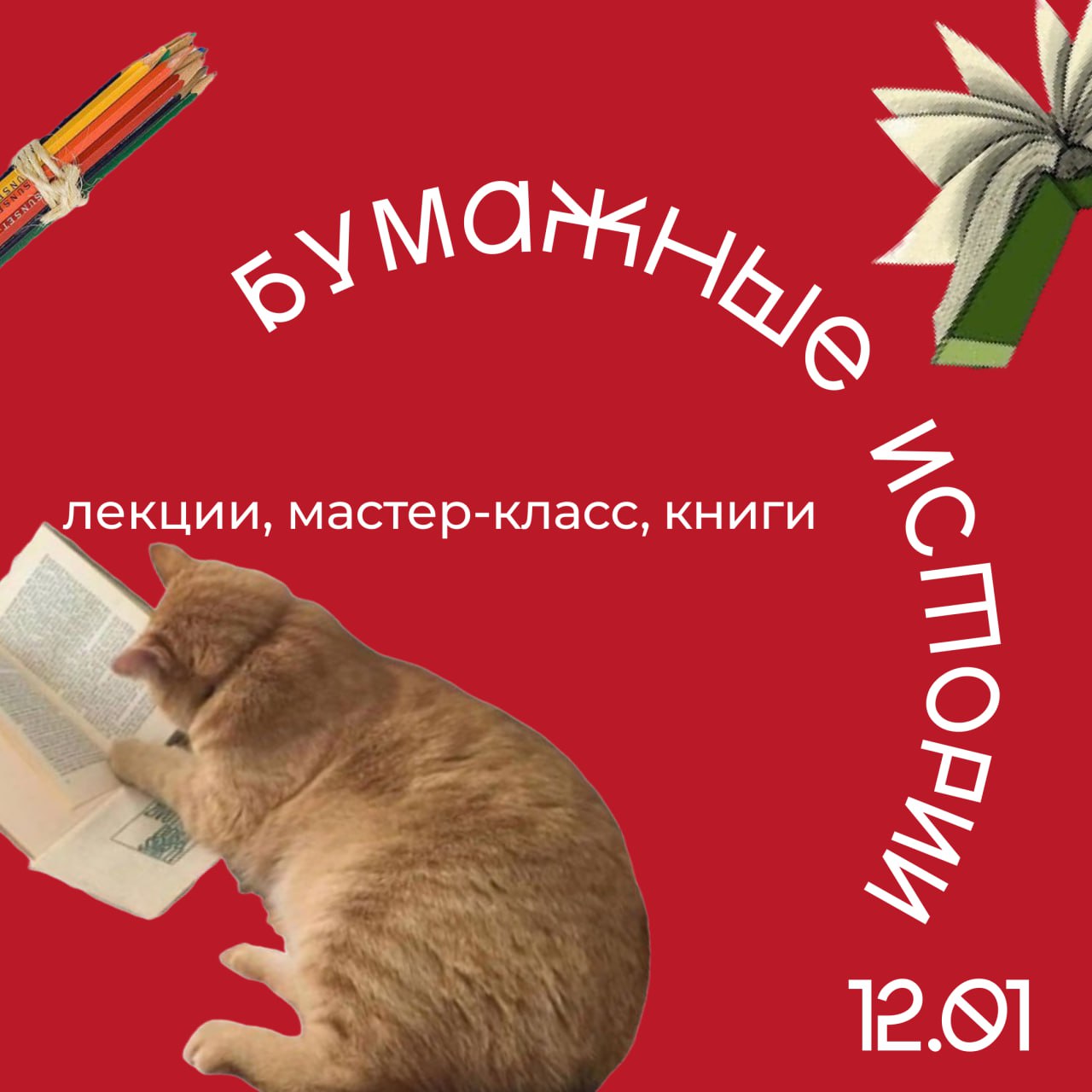 Своп Ненужных Подарков