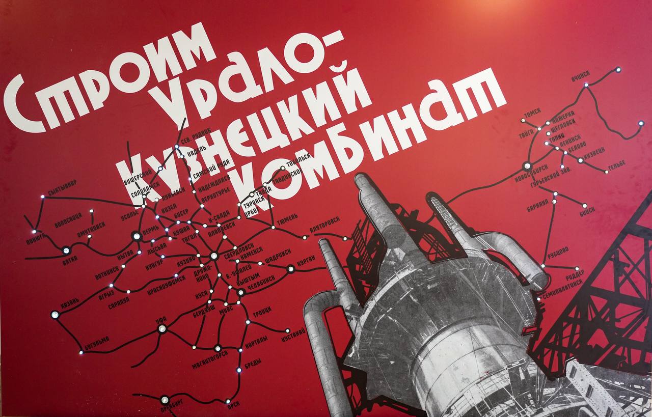 Кураторская экскурсия Александра Думчикова по выставке «Работать и жить. Свердловск»