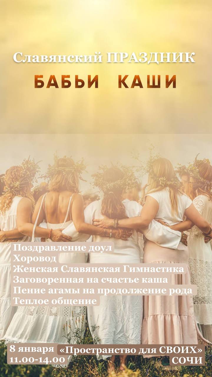 Славянский праздник