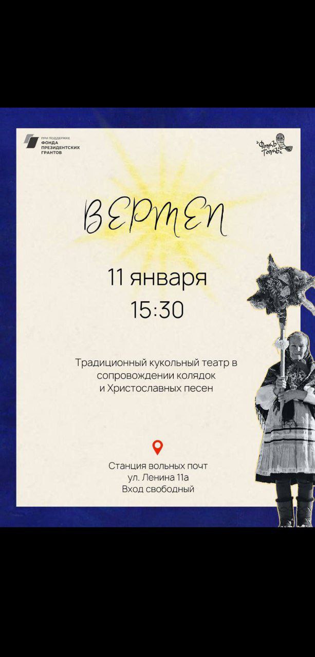 Вертепное представление