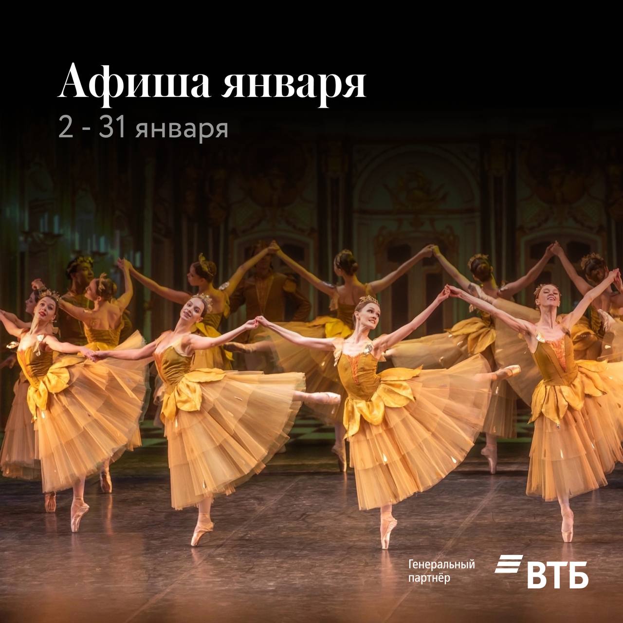 Сказочный балет «Белоснежка»