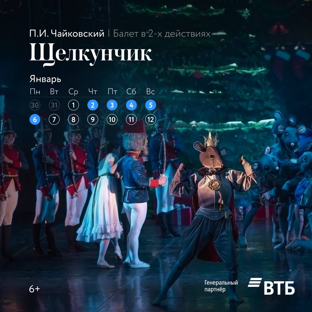 Сказочный балет «Белоснежка»