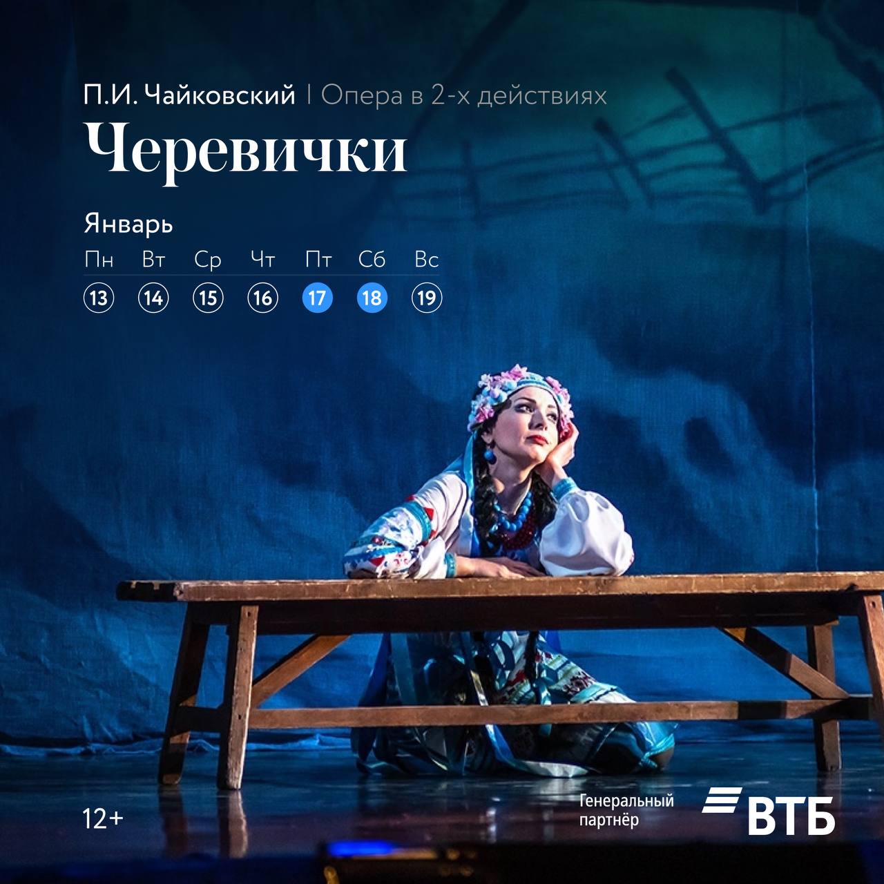 Сказочный балет «Белоснежка»