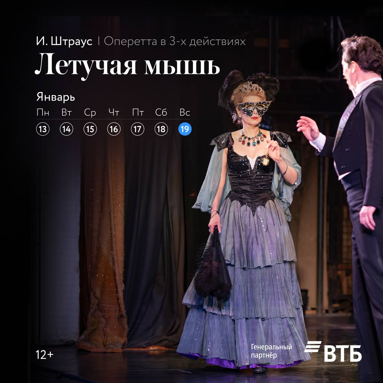 Сказочный балет «Белоснежка»