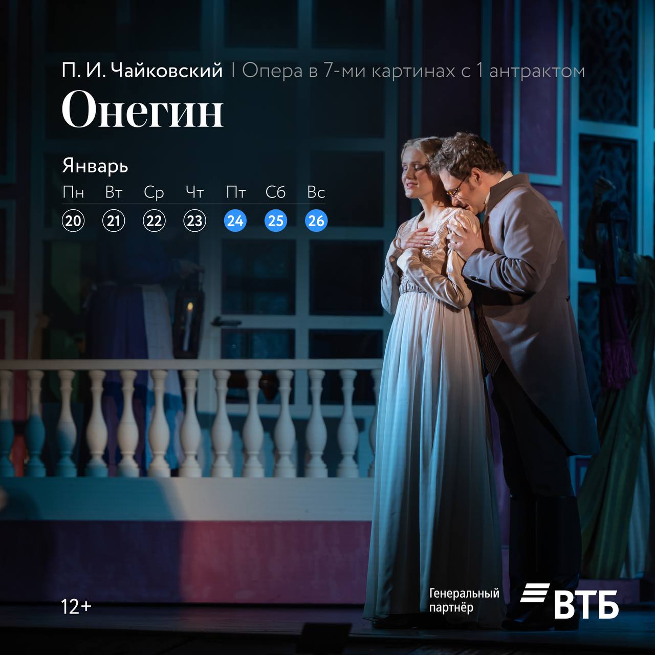 Сказочный балет «Белоснежка»