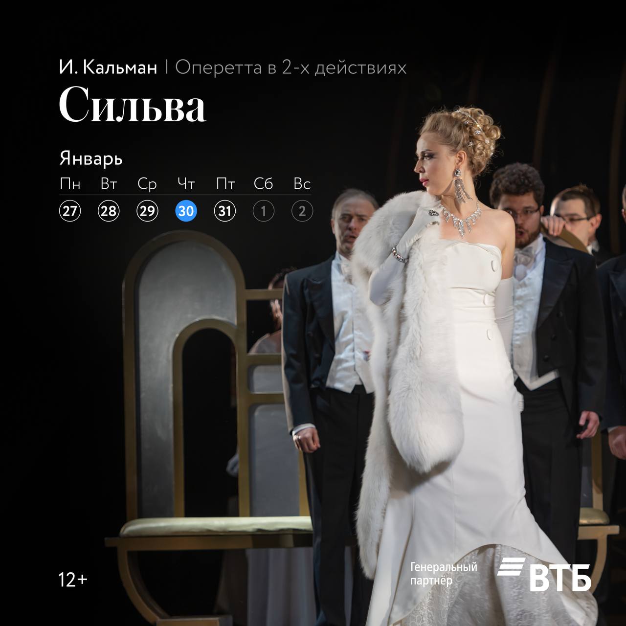 Сказочный балет «Белоснежка»