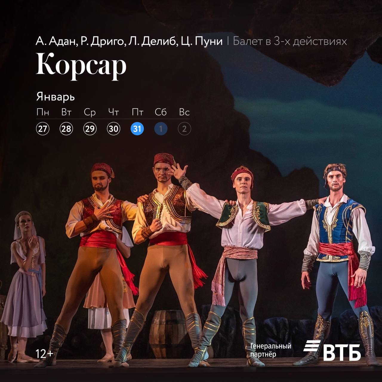 Сказочный балет «Белоснежка»