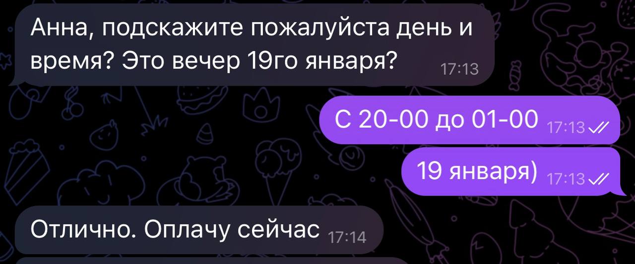 Крещенские гуляния