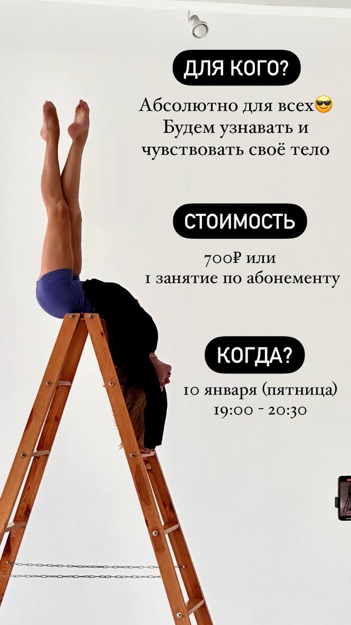 Класс по импровизации