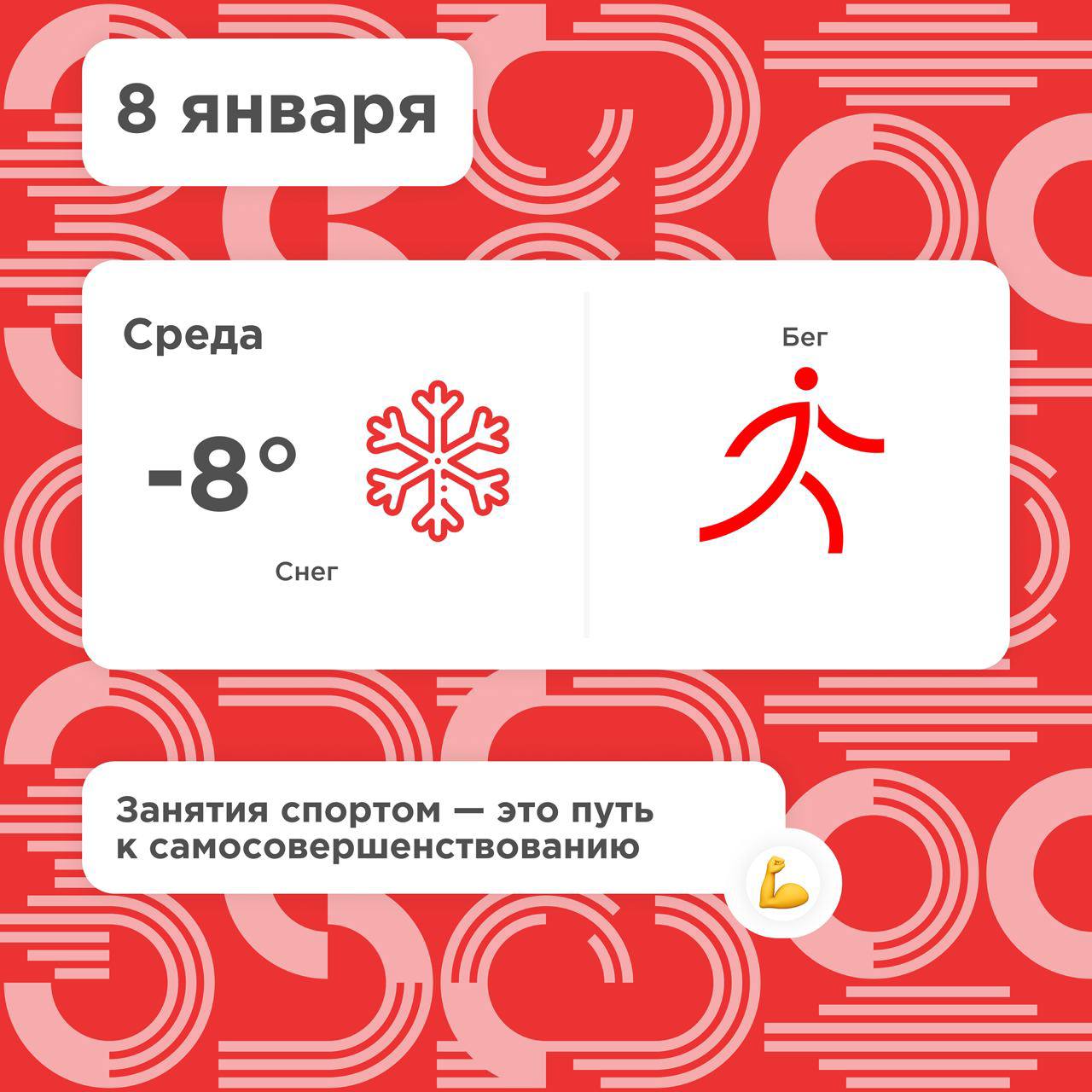 Зимний спортивный фестиваль