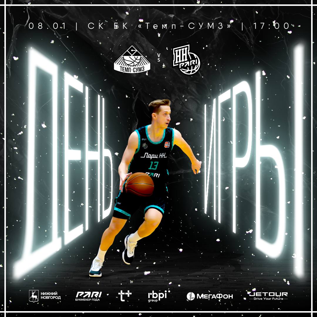 1/4 Winline Кубка России