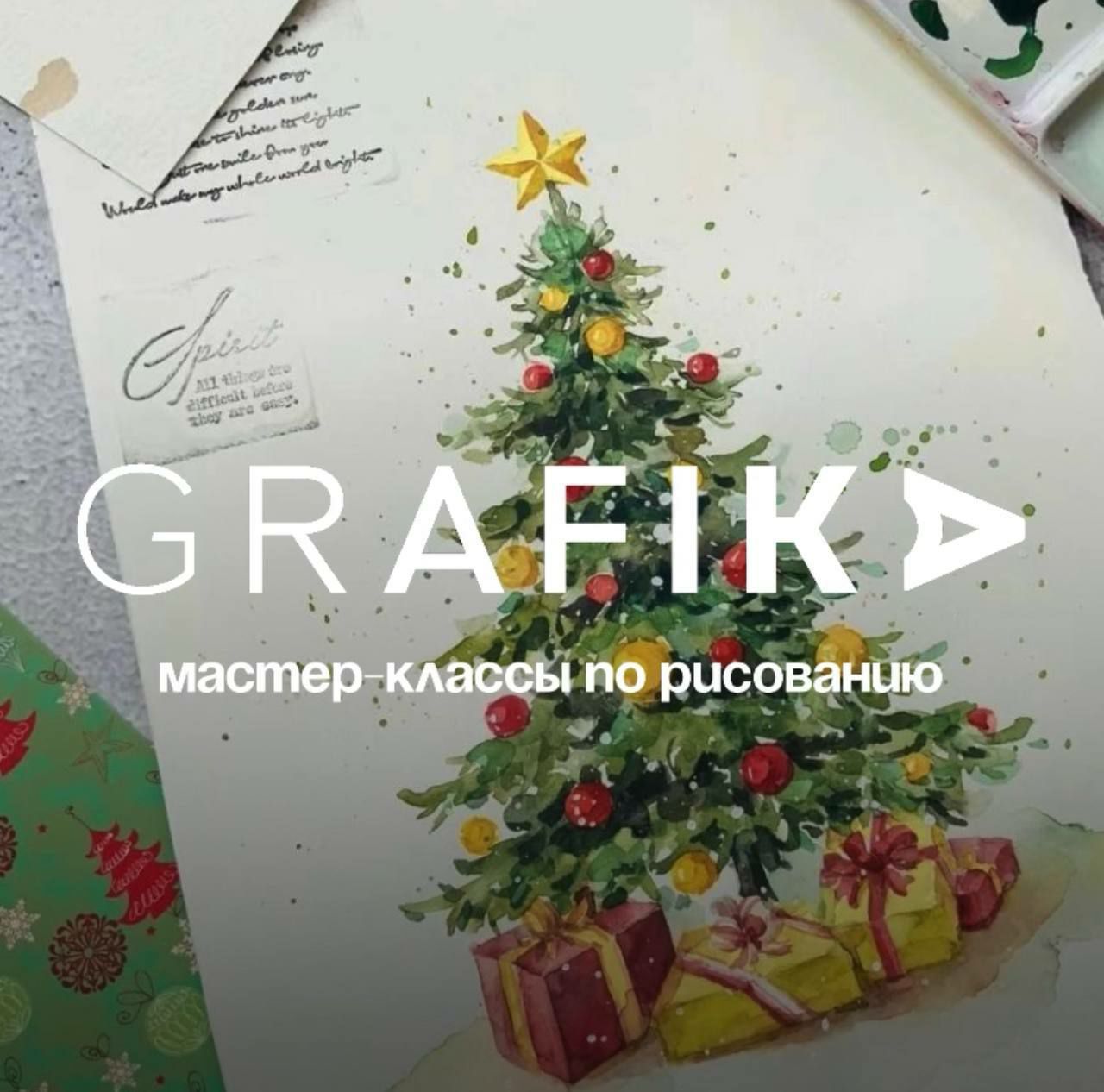 Пробный мастер-класс в арт-пространстве GRAFIKA