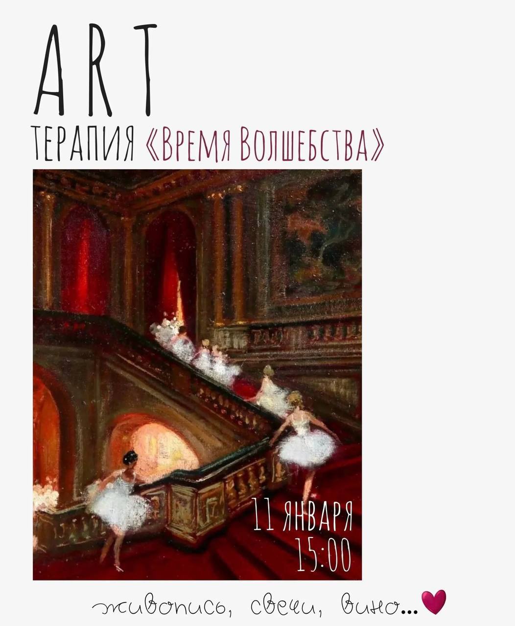 Время Волшебства