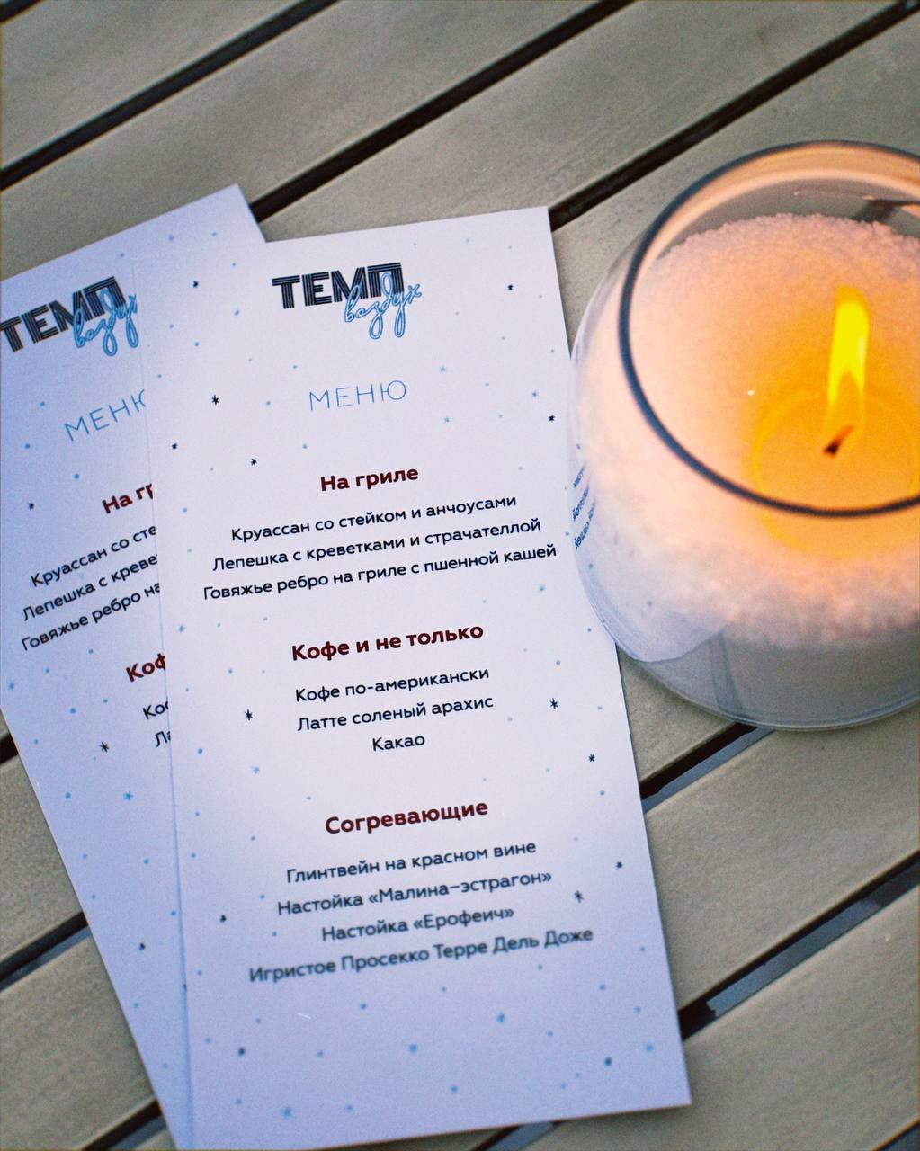 Зимняя площадка кофейни «ТЕМП»