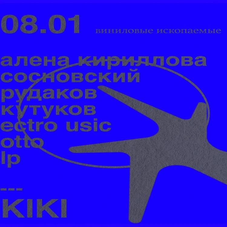 Мачты: Абстрасенция 2025