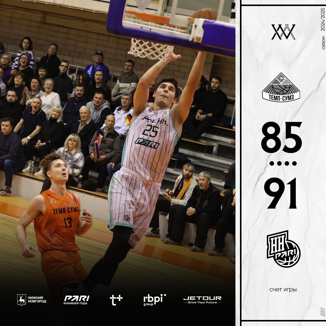 Ответная игра 1/4 Winline Кубка России