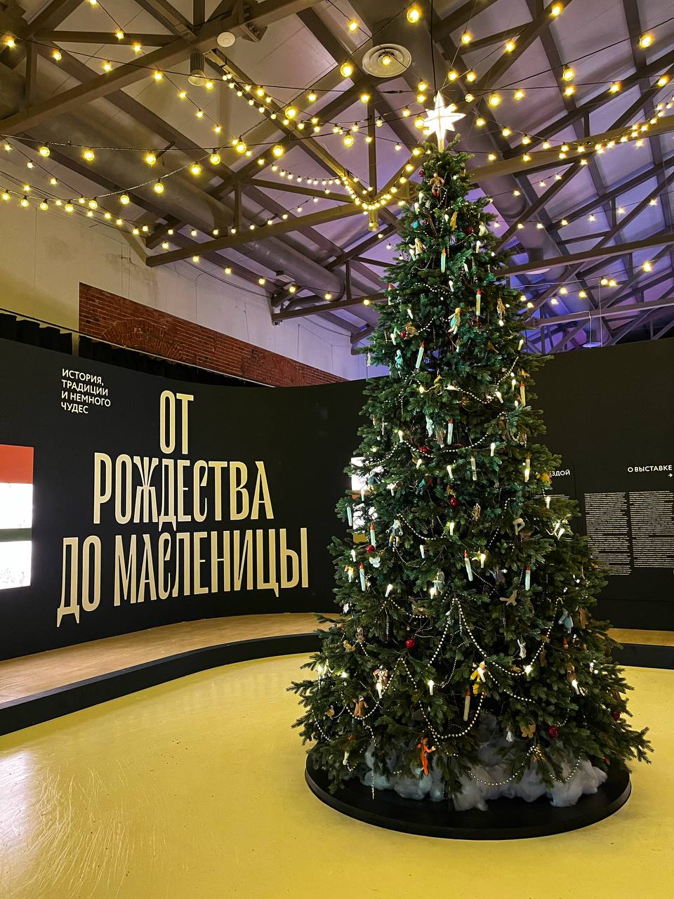 От Рождества до Масленицы