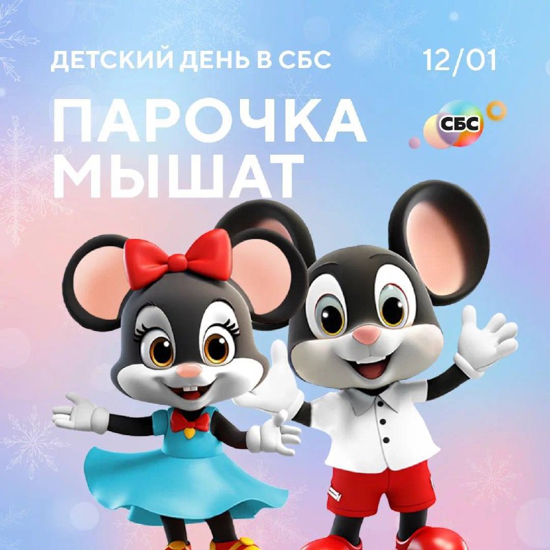 Анимационная программа