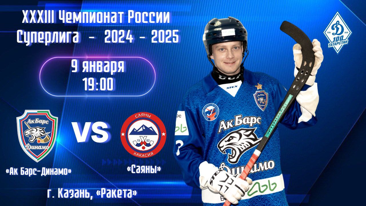 Суперлига - 2024/25. 14 тур.