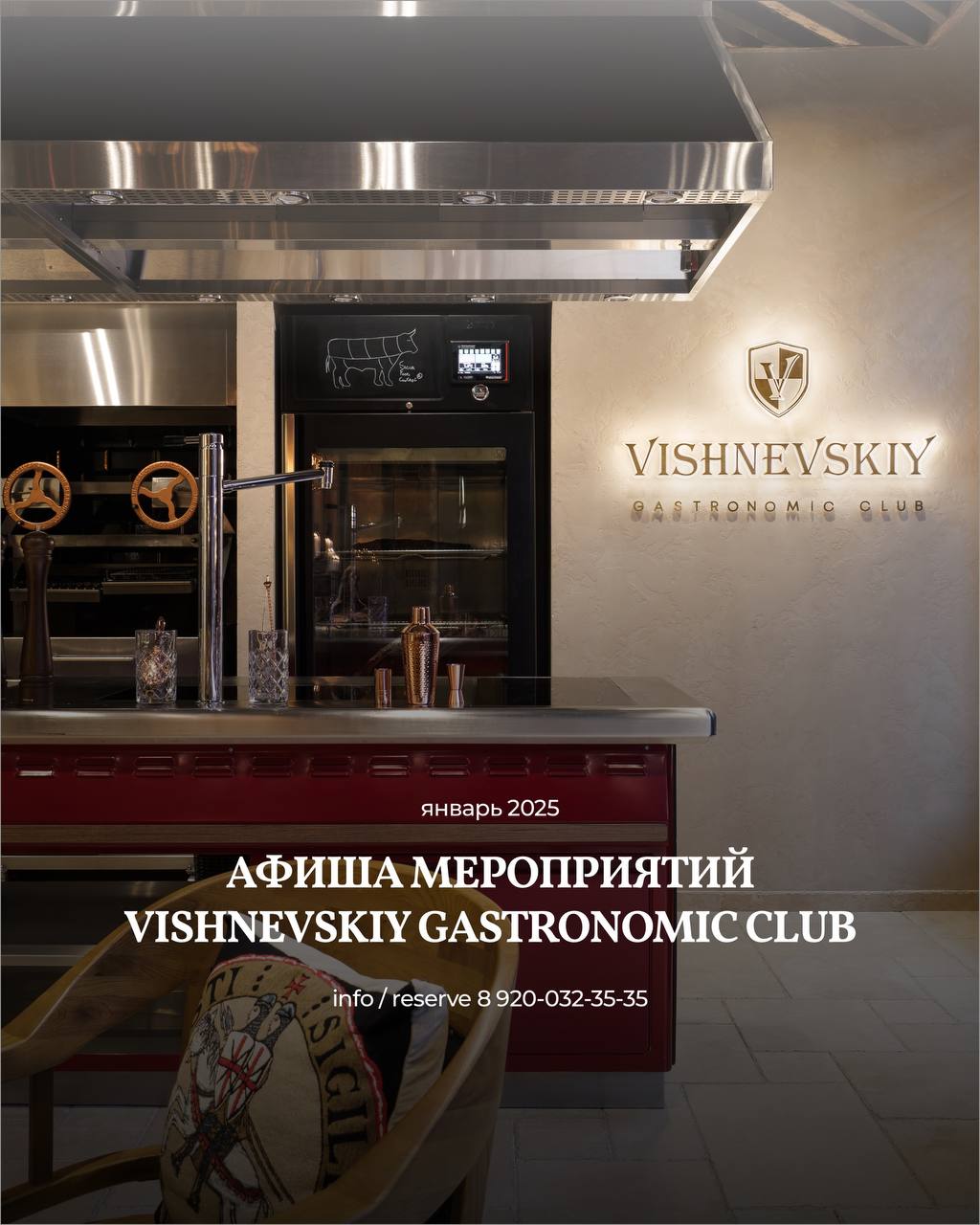 Мастер-класс «Рибай и Стриплойн»