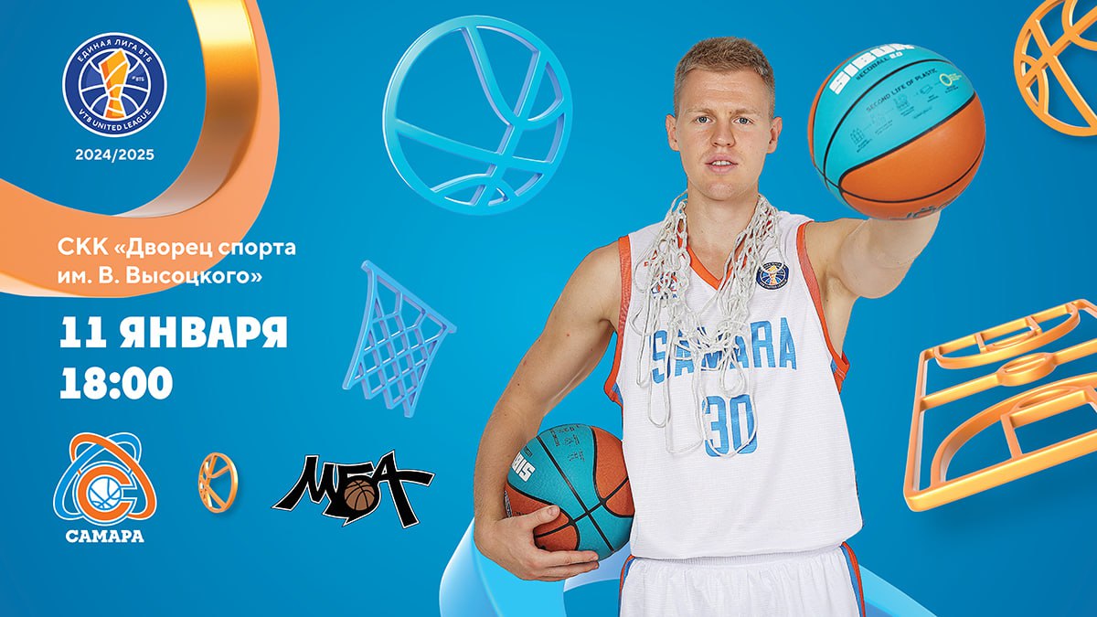 Баскетбольный матч UNITED LES