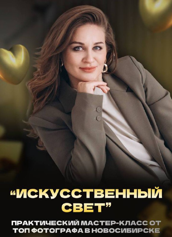 Искусственный свет